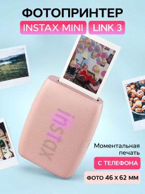 Instax Mini Link 2 купить на OZON по низкой цене