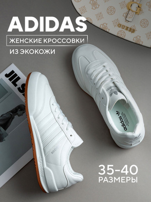 Adidas Courtset OZON