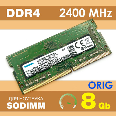 PC4-2400T DDR4 для ноутбука купить на OZON по низкой цене