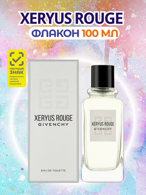 Givenchy Xeryus Rouge купить на OZON по низкой цене