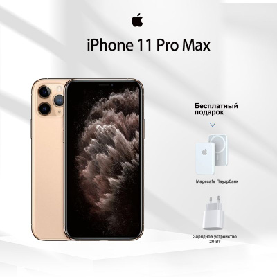APPLE IPHONE 11 PRO MAX 64 GB купить на OZON по низкой цене
