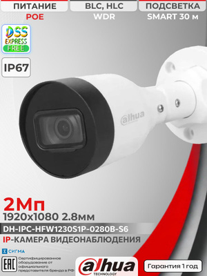 Dahua 1230SP купить на OZON по низкой цене
