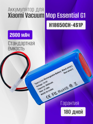 Аккумулятор H18650CH-4S1P XIAOMI купить на OZON по низкой цене