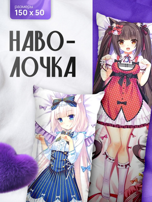 Наволочка на дакимакуру аниме купить на OZON по низкой цене - Main Image
