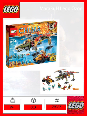 Лего НиндзяГо 70727 купить на OZON по низкой цене