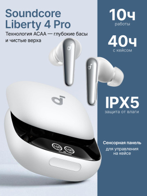 Anker soundcore LIBERTY 4 Pro купить на OZON по низкой цене