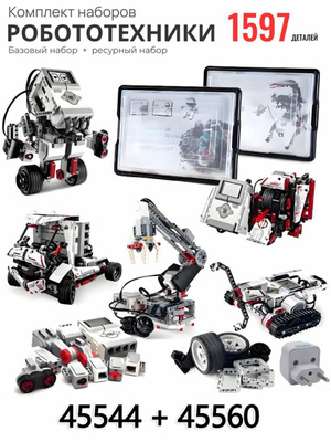 Лего Ева купить на OZON по низкой цене