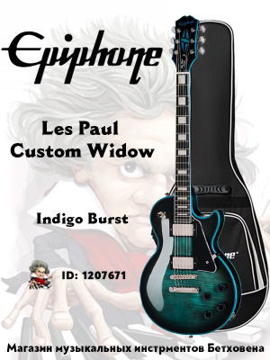 Электрогитары EPIPHONE LES PAUL CUSTOM купить на OZON по низкой цене