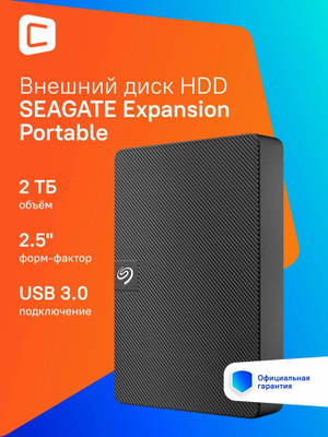 Seagate Expansion Portable 5 TB купить на OZON по низкой цене