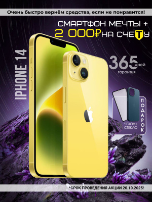 IPHONE 11 128 GB желтый купить на OZON по низкой цене