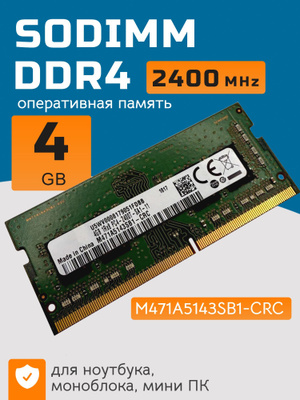 PC4-2400T DDR4 для ноутбука купить на OZON по низкой цене