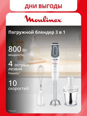 Погружной блендер Moulinex DD860 купить на OZON по низкой цене в