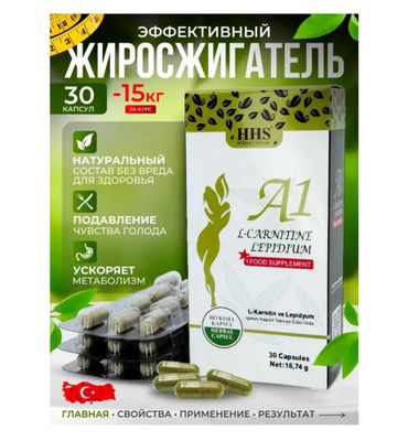 l carnitine lepidium отзывы Carnitine Lepidium купить на OZON по низкой цене в Узбекистане
