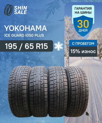 MF6287【送料無料155/65R14】2本 ヨコハマ ice GUARD iG50+ 中古