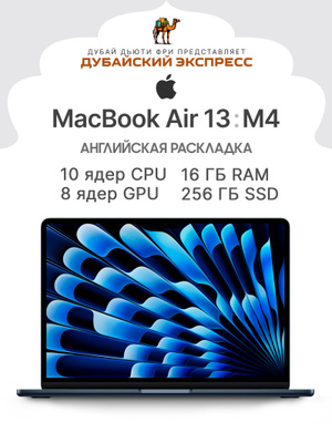 Macbook Air M1 16 GB 256 GB купить на OZON по низкой цене