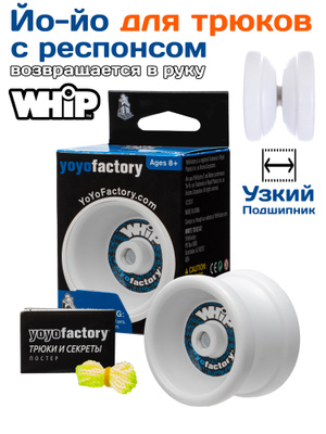 Йо-йо YOYOFACTORY 