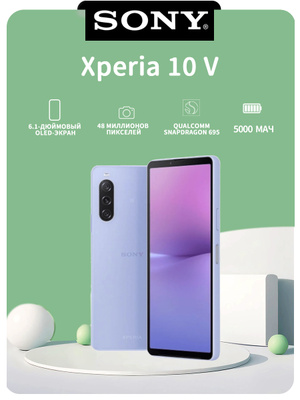 Sony Xperia Ace купить на OZON по низкой цене
