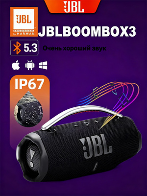 Gbl Boombox 2 купить на OZON по низкой цене