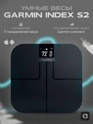 GARMIN INDEX S2 купить на OZON по низкой цене