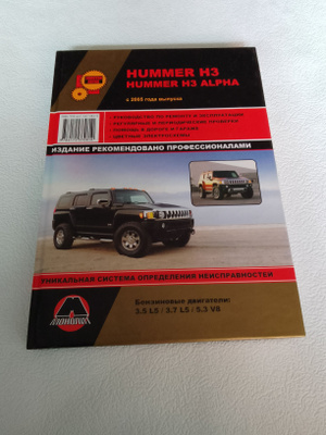 Книга HUMMER H2 купить на OZON по низкой цене