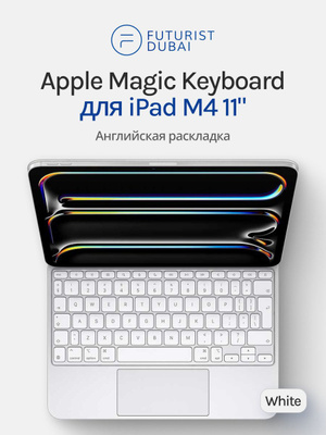 Magic Keyboard iPad купить на OZON по низкой цене