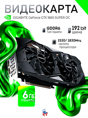 Видеокарты GIGABYTE серии GEFORCE GTX 1660 TI купить на OZON по