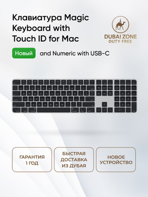 Apple magic Keyboard C Touch iD купить на OZON по низкой цене