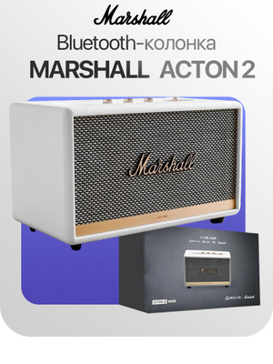 MARSHALL ACTON II купить на OZON по низкой цене
