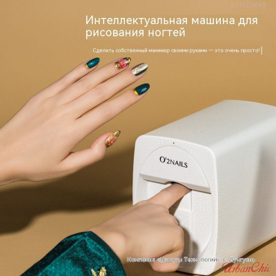 Принтер для маникюра автоматический купить на OZON по низкой цене