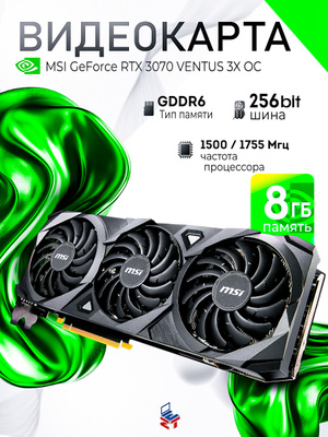 【値下げ済み】MSI GeForce RTX 3080 Ti VENTUS 3X MSI GEFORCE RTX 3080 TI VENTUS 3X 12G OC LHR купить на OZON по