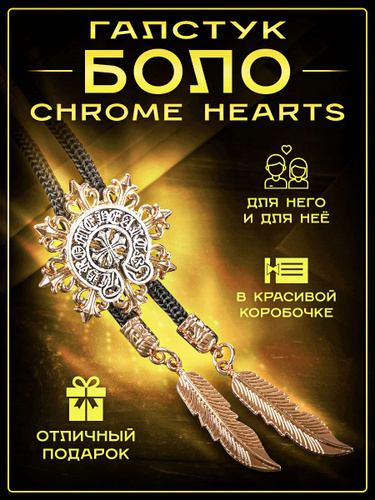 Боло галстук - Bolo tie