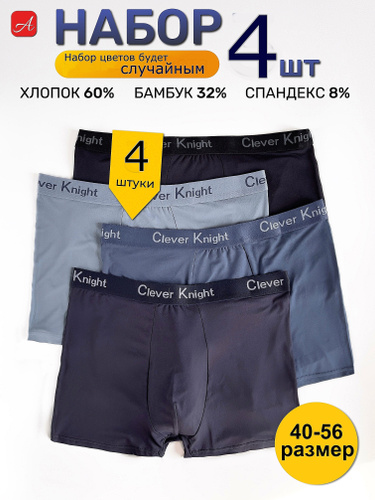 Мужское белье - купить в Москве мужское нижнее белье в интернет-магазине, Одежда для мужчин DAMART
