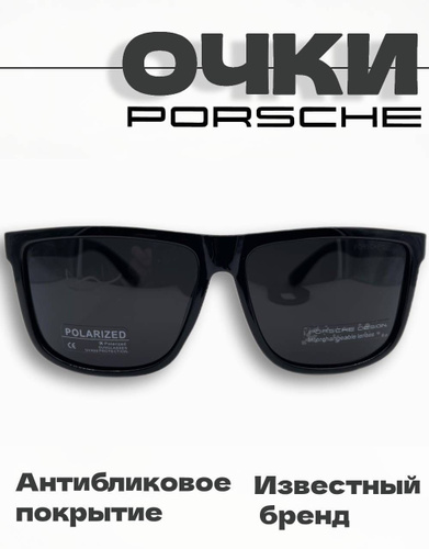 Оправа для очков Porsche Design 8191 A