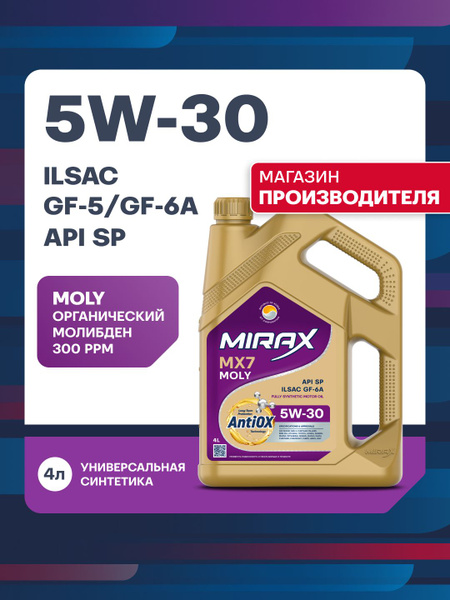 Масло моторное MIRAX MX7 API SP ILSAC GF-6A 5W-30 Синтетическое 4 л ...
