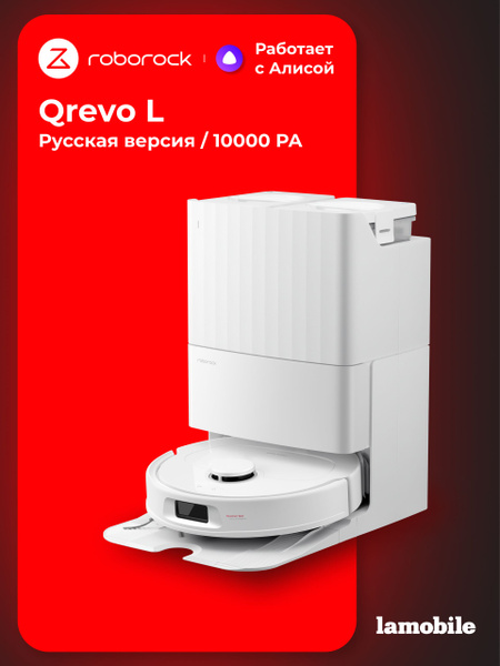 Робот-пылесос Roborock Qrevo L (White) (Русская версия)