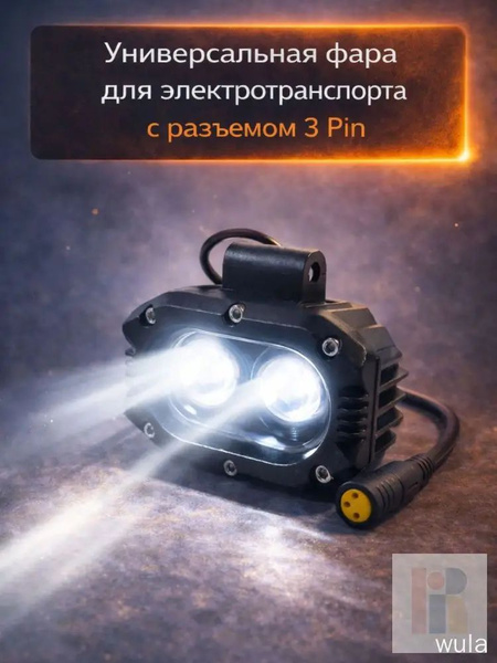 Wish 02 Pro wish-02-pro