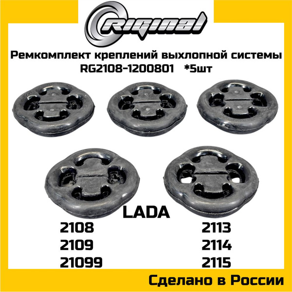 Комплект крепления передней рессоры 2206,3303,3741,3909,452 с 13-листовыми рессорами Riginal