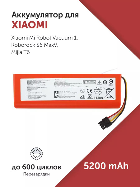 Batterie Xiaomi Compatible 5200mAh 14,4V - Pour Robotique - Neuf Sous Blister - Marque Vhbw