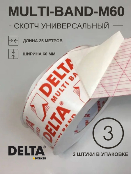 Delta Multi Band / Дельта Мульти Банд, скотч универсальный, 25 метров ...