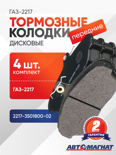 КОЛОДКИ ДИСКОВОГО ТОРМОЗА К/Т ПЕР.
