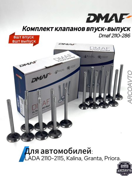 Сухарь клапана 1118,2110-12,2113-15,2170,2190,Vesta (ОАО"АВТОВАЗ")