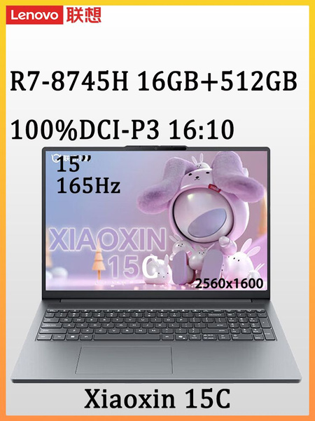 Ноутбук Lenovo, 15, XIAOXIN 15C, AMD Ryzen 7 8745H, 16 ГБ, AMD