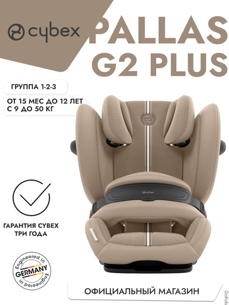 Детское автокресло Cybex Pallas G2 i-Size Almond Beige Plus