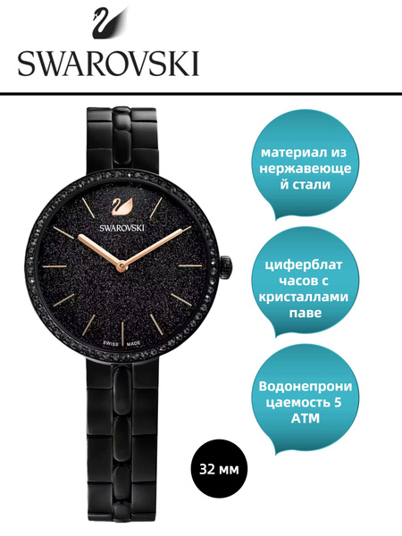 Swarovski Часы наручные Кварцевые 5547646/32mm купить на OZON по низкой ...