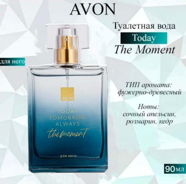 Вопросы и ответы о AVON/Эйвон Туалетная вода Today The Moment ( Тудей ...