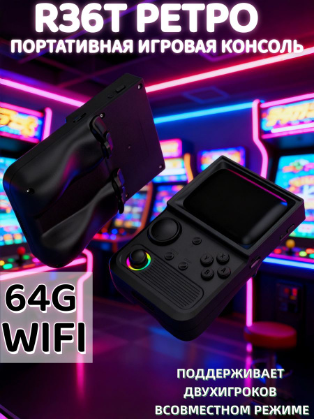 R36T Игровая консоль,r36t retro tv,64G/18000 ретро игр,3500mAh купить ...
