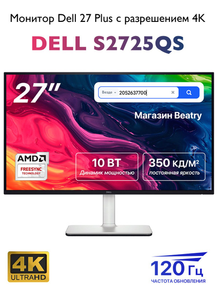 Dell S2721HS 27インチ モニター Dell 27