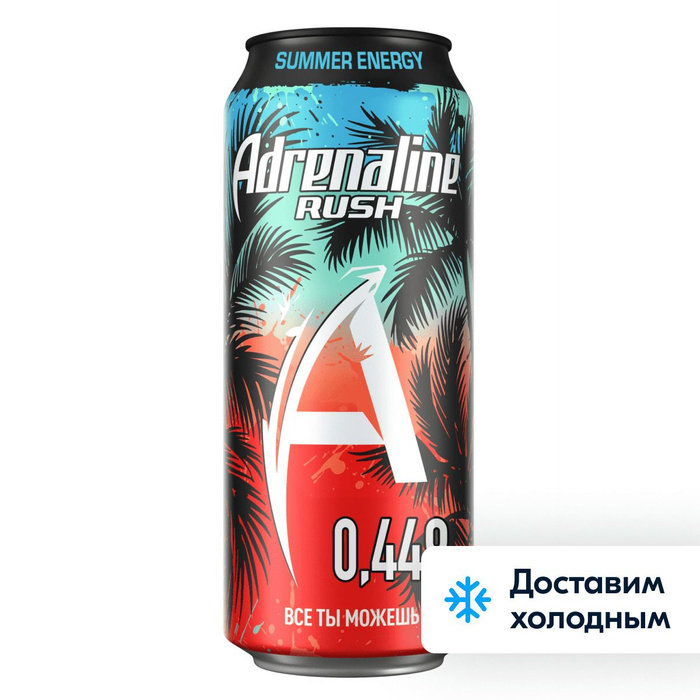 Adrenaline rush summer energy гуанабана лайм