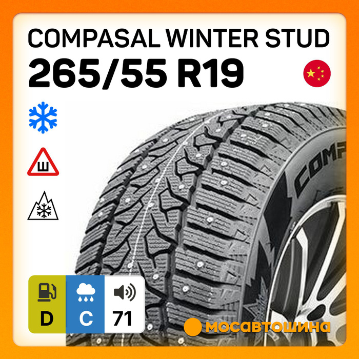 Compasal winter stud шины зимние. Compasal winter stud шины зимние