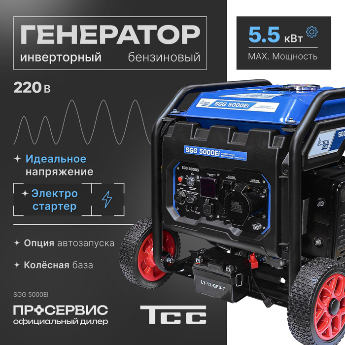 Бензогенератор sgg 5000ei. Бензогенератор sgg 5000ei. Бензогенератор инверторный sgg. Tss sgg 5000 eh. Схема tss sgg 5000ei.